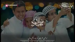 EID MUBARAK SPECIAL EID  HA