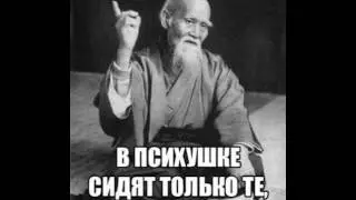 На первый взгляд покажется, что я шизанутый. А потом я вам это ещё и докажу.
