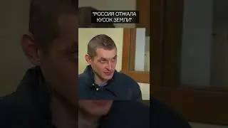 Оккупант: 