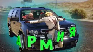 ДОЛГИЙ ПУТЬ В АРМИЮ | GTA 5 RP