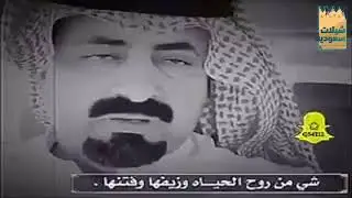 يا معاتبنا على قصرت خطى رجلينا الشاعر محمد الدهيمي