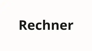 How to pronounce Rechner