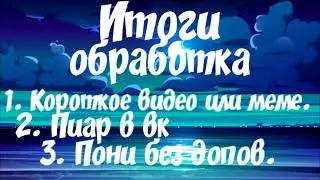 итоги