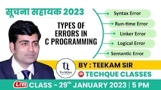 Different Types of Errors in C Programming | Suchna Sahayak | IA Vacancy | Teekam Sir | 9079253668
