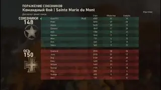 Call of Duty®: WWII мультиплеерный матч с ботами
