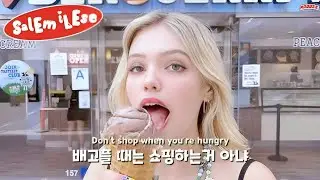 외로울 땐 연애 금지! ❌⛔ 𝙨𝙖𝙡𝙚𝙢 𝙞𝙡𝙚𝙨𝙚 - 𝙙𝙤𝙣'𝙩 𝙨𝙝𝙤𝙥 𝙬𝙝𝙚𝙣 𝙪𝙧 𝙝𝙪𝙣𝙜𝙧𝙮!! (𝙁𝙚𝙖𝙩. 𝙫𝙖𝙪𝙡𝙩𝙗𝙤𝙮) [한글 가사/해석]