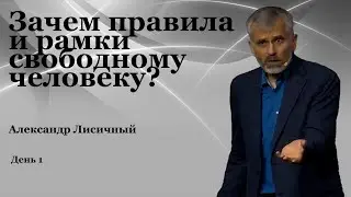 День 1  