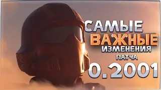 Изменение вооружения | Крушитель имба? | Helldivers 2