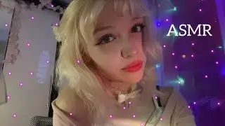 ASMR пошли спать)