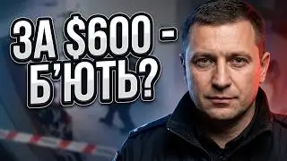 Як працює Департамент стратегічних розслідувань Нацполіції: з ноги в живіт за хабар у $600 | СтопКор