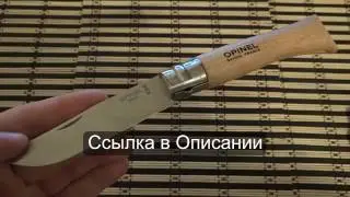 Обзор ножа: Opinel №10