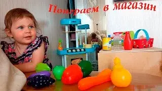 ИГРАЕМ В МАГАЗИН/Детское видео