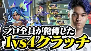 チームメンバーを驚かせたDepネオンの1v4がこちら【VALORANT】