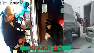 КРАЖИ ПОДБОРКА #5 | Воришки в магазине