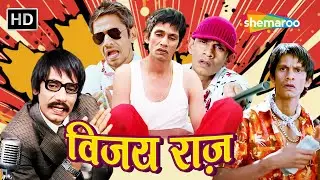 Vijay Raaz Comedy - सड़क से उठाके स्टार बनाऊंगा | Best Of Comedy Scene | विजय राज़ की लोटपोट कॉमेडी