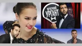 Figureskating: 11 апреля Загитова станет гостем программы «Вечерний Ургант» на Первом канале