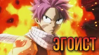 [AMV] Нацу и Люси 