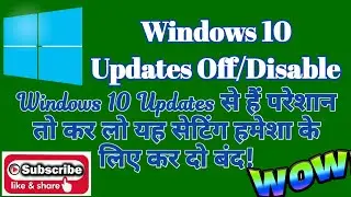 Windows 10 Updates Ko Disable or off Kese Kare ||How to disable Windows 10 update permanently ||