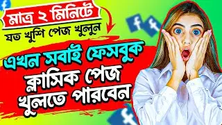 How to create classic page by code || how to create classic facebook page