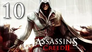Проходим КРЕДО УБИЙЦЫ 2/ Assassin’s Creed II №10