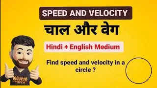 SPEED AND VELOCITY | CLASS 9th | PHYSICS | CHAPTER 1| MOTION