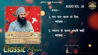 VOL. 26 | परमार्थी वचन | Parmarthi Vachan |  Dera Sacha Sauda | Audio Jukebox
