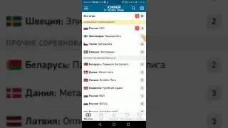 САЙПА - ВААСАН СПОРТ & ФИНЛЯНДИЯ