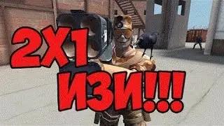 Контра Сити 2х1 изи в0.....