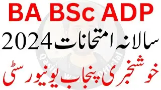 BA Exams 2024 | BSc Exams 2024 | ADP Exams 2024 PU