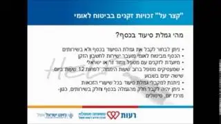 מהי גמלת סיעוד בכסף?