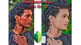 HDR PHOTO बनाना सीखें Tutorial | Photo Smooth White kaise kare | Snapseed Photo editing kaise kare