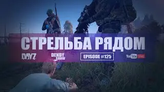 🎶 Нетопик | Episode 125 | 4K | DayZ