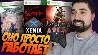 Эмулятор Xbox360 сильно прокачали