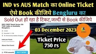 ऐसे Book करो IND vs AUS  5th T20 Match tickets |  Bengaluru stadium का || Match tickets update ||