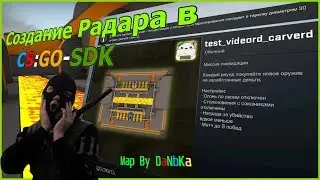 Как создать Radar CS:GO-SDK четко класно зае*ись^_^