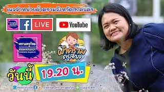 คลิปเต็ม ผ้าครามครูสกล 25 10 2567 ลดราคา ผ้าฝ้ายเขียนเทียนรีบมาช็อป