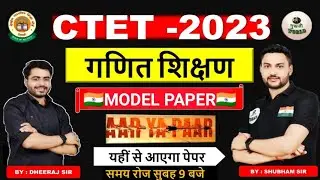 Ctet Maths Mock test | Ctet practice set maths live test @gurujiworldexamstudy