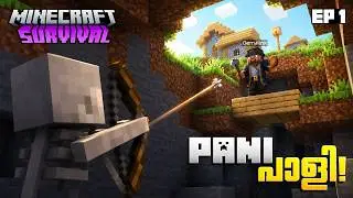 I Found a Village... and Almost Died on Day One | Minecraft Survival EP1 | Malayalam