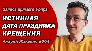 Когда вода становится по-настоящему крещенской!?. Мистические свойства воды