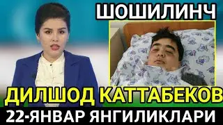 АКТЁР ДИЛШОДБЕК КАТТАБЕКОВ ОҒИР АХВОЛИ.ХОЗИРГИНА ШОШИЛИНЧ ХАБАР