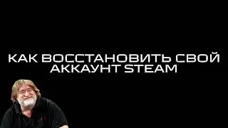How to Recover Your Steam Account (2026)
