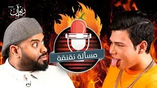 مسألة نقنقة | حمزة جمجوم