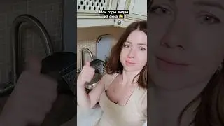 Мои горы видно из окна😅 #светапанова #юмор #свойвальфе