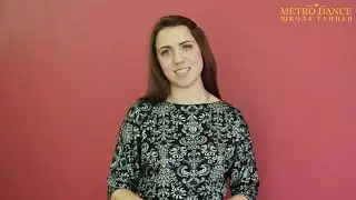 Как открыть школу танцев? Франшиза школы танцев METRO DANCE - г. Сафоново