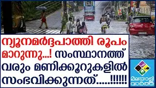 Rain അടുത്ത ദിവസം സംഭവിക്കുന്നത്
