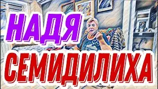 Самвел Адамян поцеловал покойника.Ради контента не жалко и кота угробить.Надя семидилиха.