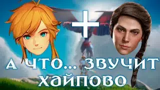 РОДИЛА UBISOFT НЕ ТО ЗЕЛЬДУ, НЕ ТО... AC ODYSSEY???  [Immortals Phoenix Rising] #неОБЗОР