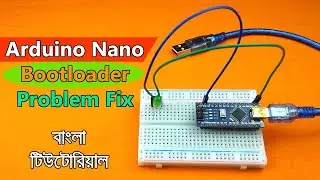 How to fix Arduino Nano Bootloader Problem | Burn Bootloader into Arduino Nano