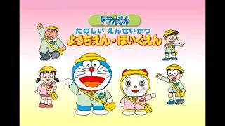 Advanced Pico Beena: Doraemon Tanoshii En Seikatsu Youchien Hoikuen (2006)
