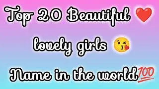 Top 20 Beautiful ❤️ lovely girls 😘 Name in the world💯| SufiaSultana | TOP 15 Cute girl name |